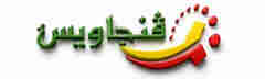 PENJAWIS Official Website